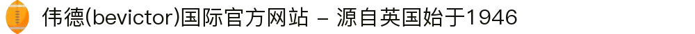 伟德(bevictor)国际官方网站 - 源自英国始于1946